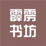 霹雳书坊 v1.0