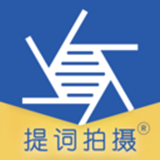 提词拍摄 v1.0.26