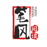笔风阅读手机版 v1027