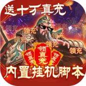 三国之空城计福利版 v1.0.88