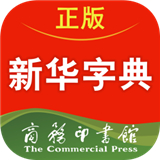 新华字典离线版 v2.7.5