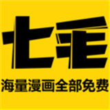七毛漫画 v1.2.0