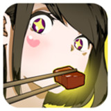 给我也整一个吃货姐姐 v1.33