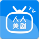 人人美剧app下载