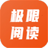 极限阅读 v1.0