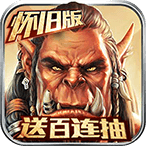 荣耀之剑GM版 v6.3.0.19805