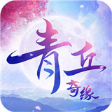 青丘奇缘礼包版