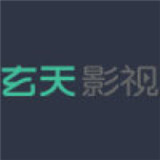 玄天影视 v1.8.0