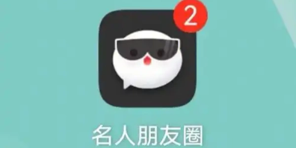 名人朋友圈版本合集