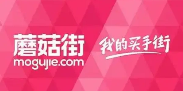 蘑菇街下载安装