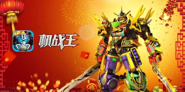 机战王游戏大全