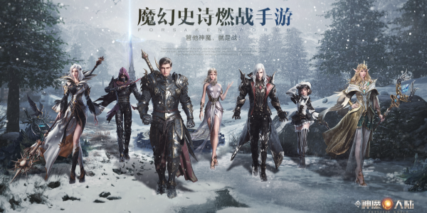 新神魔大陆全部版本合集