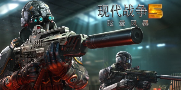 现代战争5