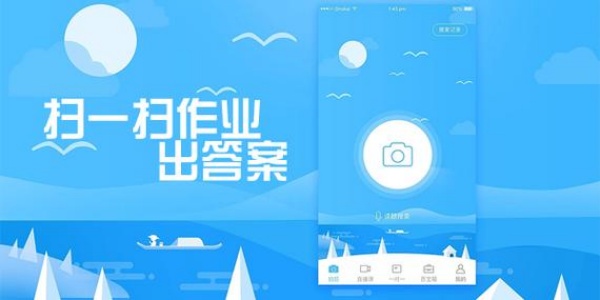 查作业答案神器