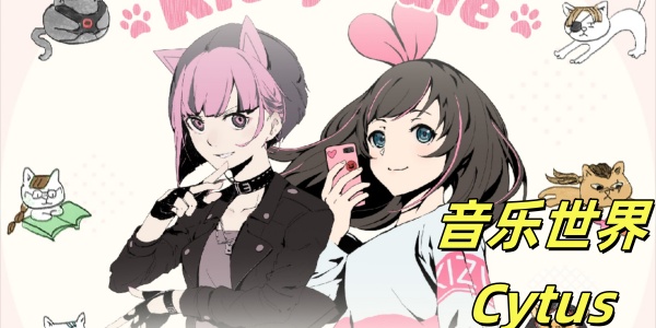 音乐世界Cytus