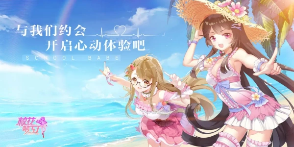 校花梦工厂