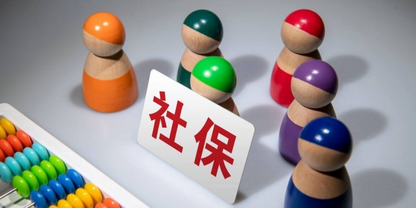 社保认证APP合集