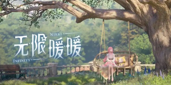 无限暖暖下载手机版
