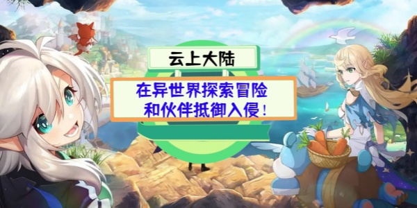 云上大陆所有版本合集