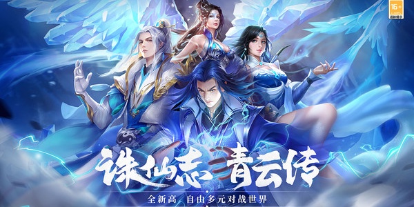 青云传