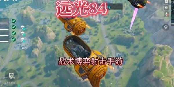 远光84落日余晖手游