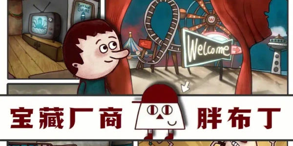 胖布丁游戏合集免费