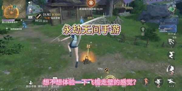 永劫无间版本大全
