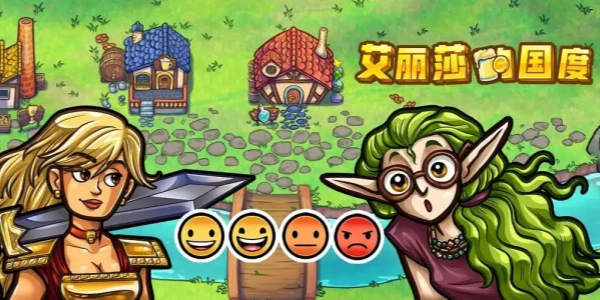 艾丽莎的国度版本合集