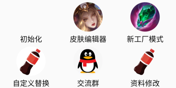 可乐助手版本大全
