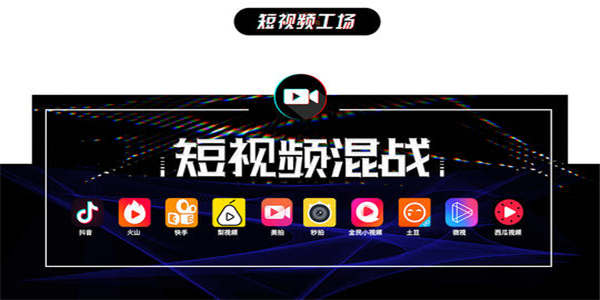 免费的短视频app软件推荐