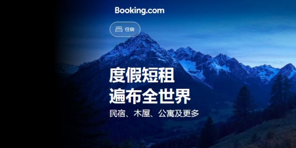 缤客booking软件版本合集