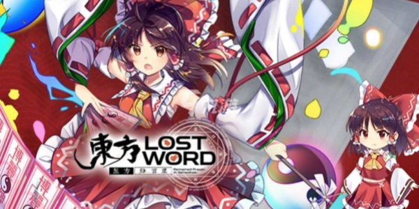 东方lostword