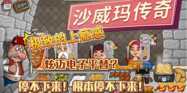 沙威玛传奇版本合集