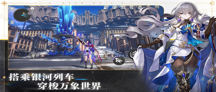 崩坏星穹铁道下载