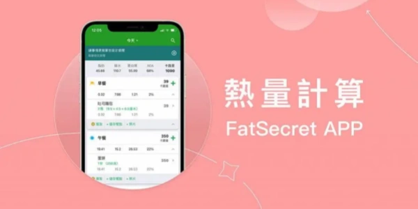 食物热量计算器app