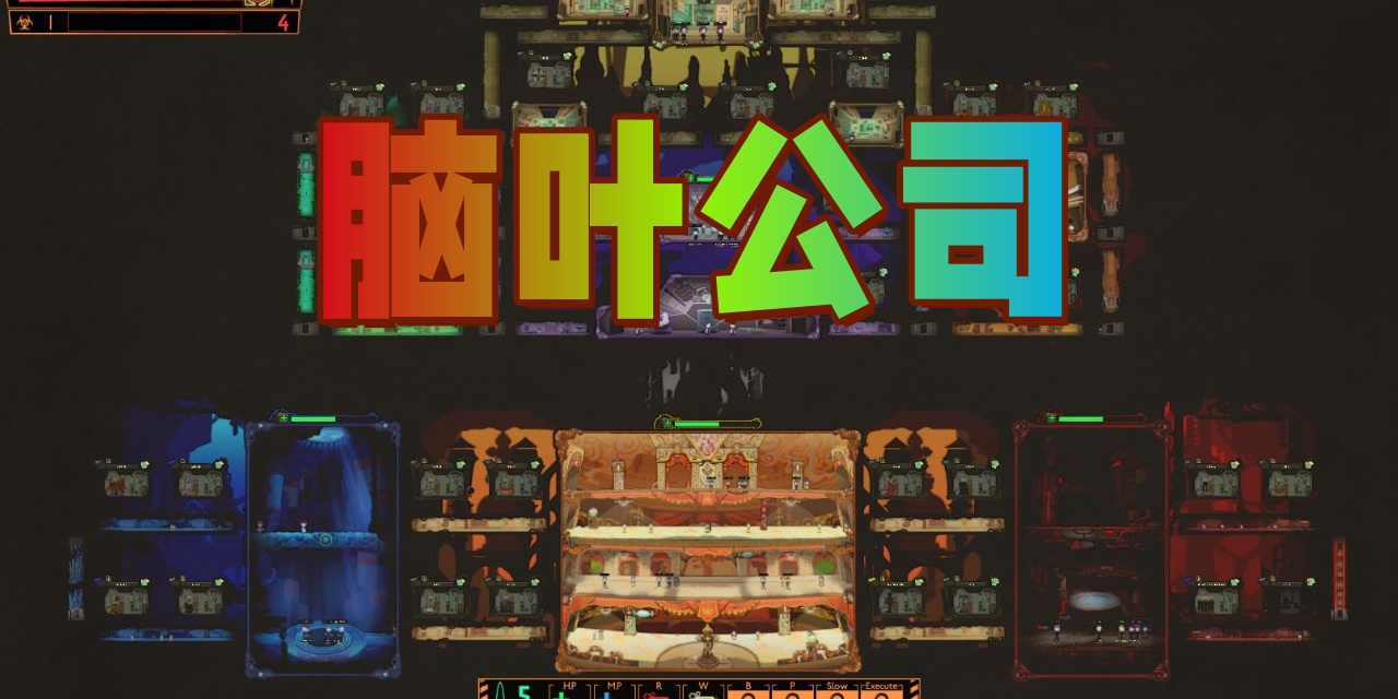 脑叶公司
