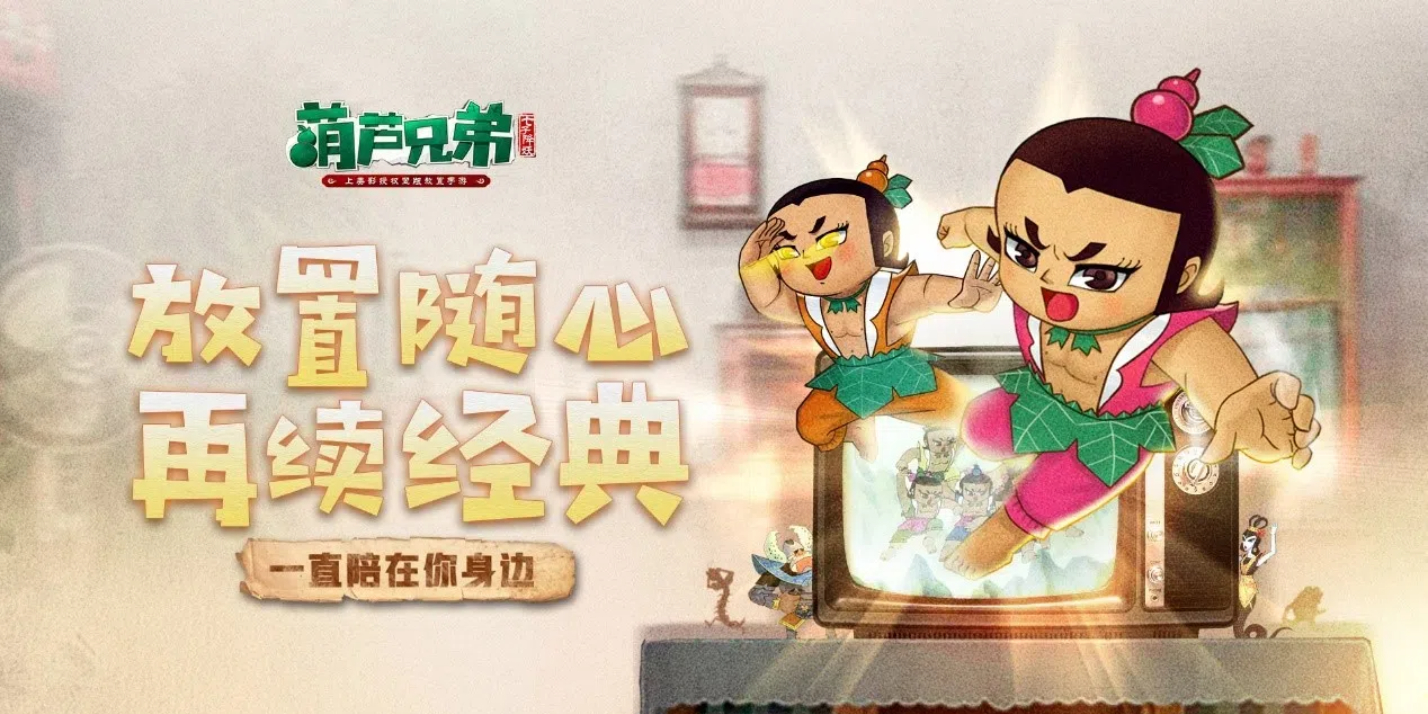 葫芦兄弟七子降妖