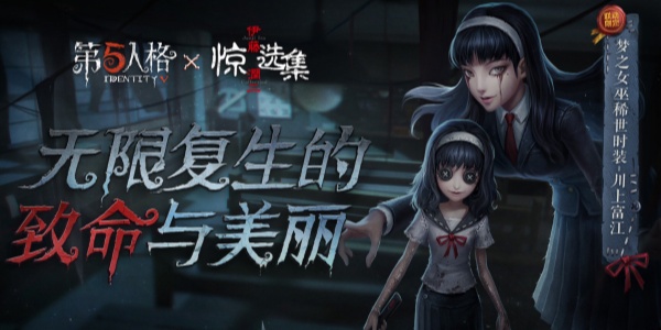 第五人格版本合集