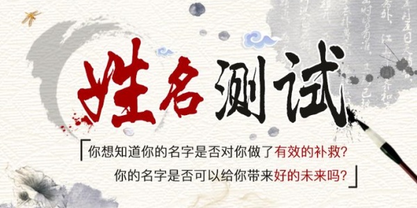 免费测名打分最准确的软件