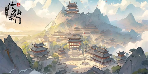 不一样的修仙宗门2版本大全