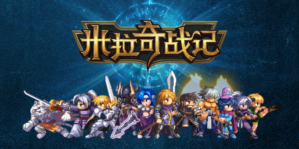 米拉奇战记
