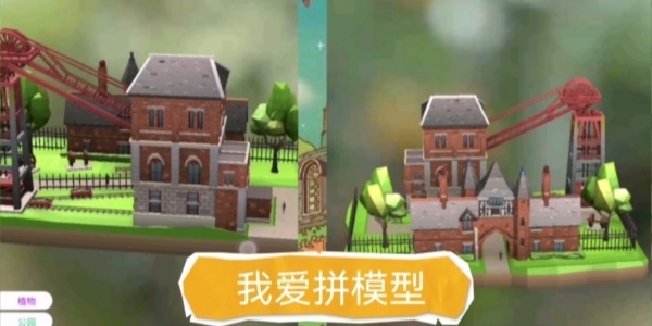 我爱拼模型版本大全