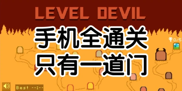 只有一道门游戏手机版合集