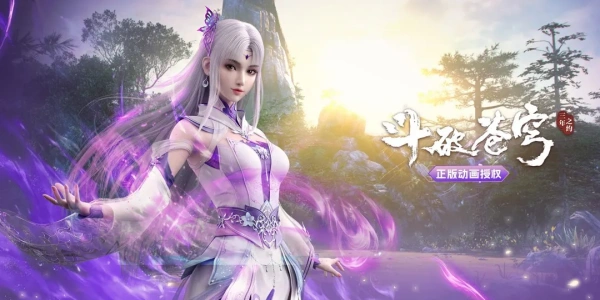 斗破苍穹三年之约官服