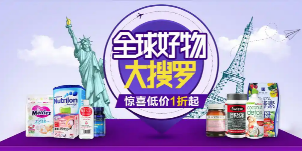 海外购物app排行榜前十名