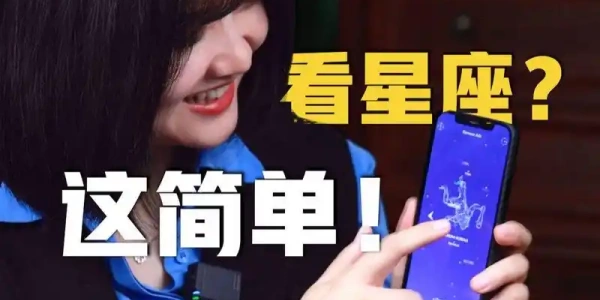 星座app合集
