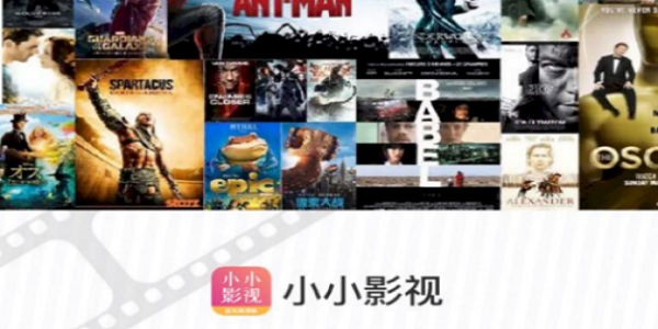 小小影视app官方版下载安装