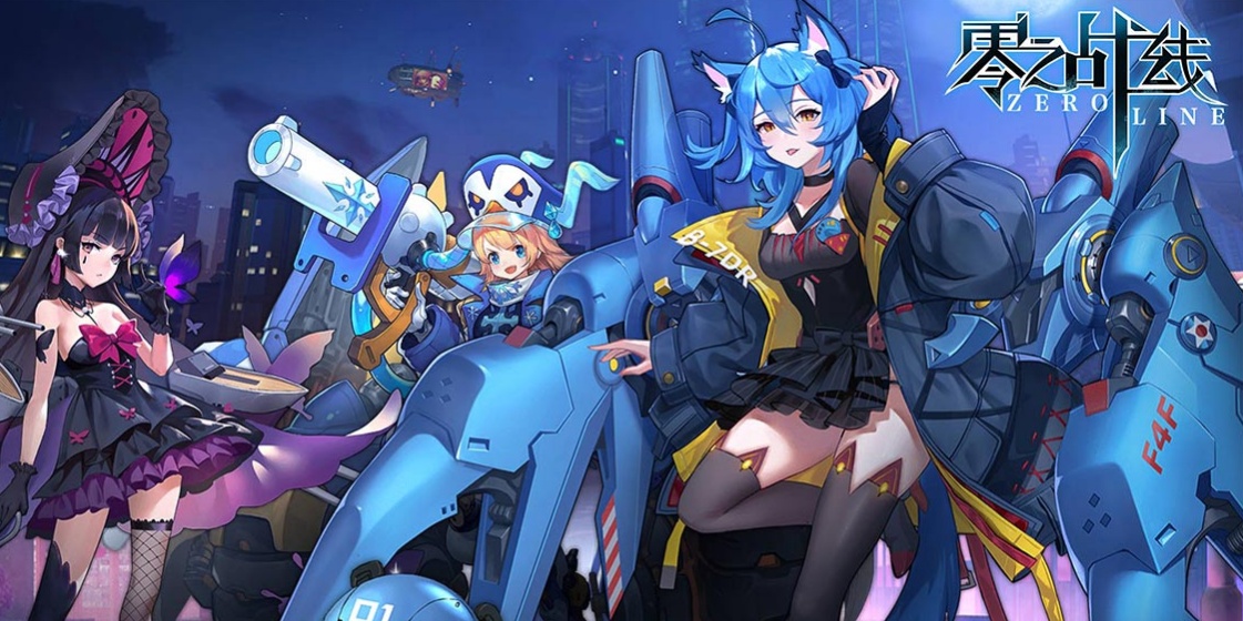 零之战线