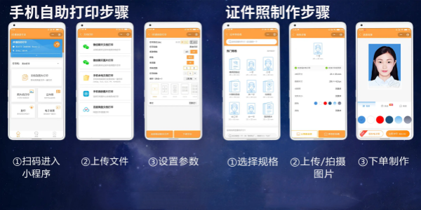 手机打印软件免费版推荐