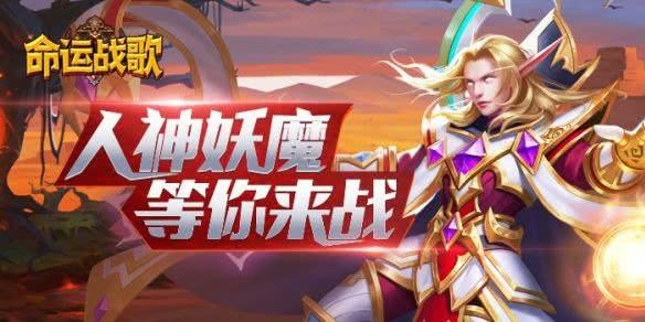 命运战歌